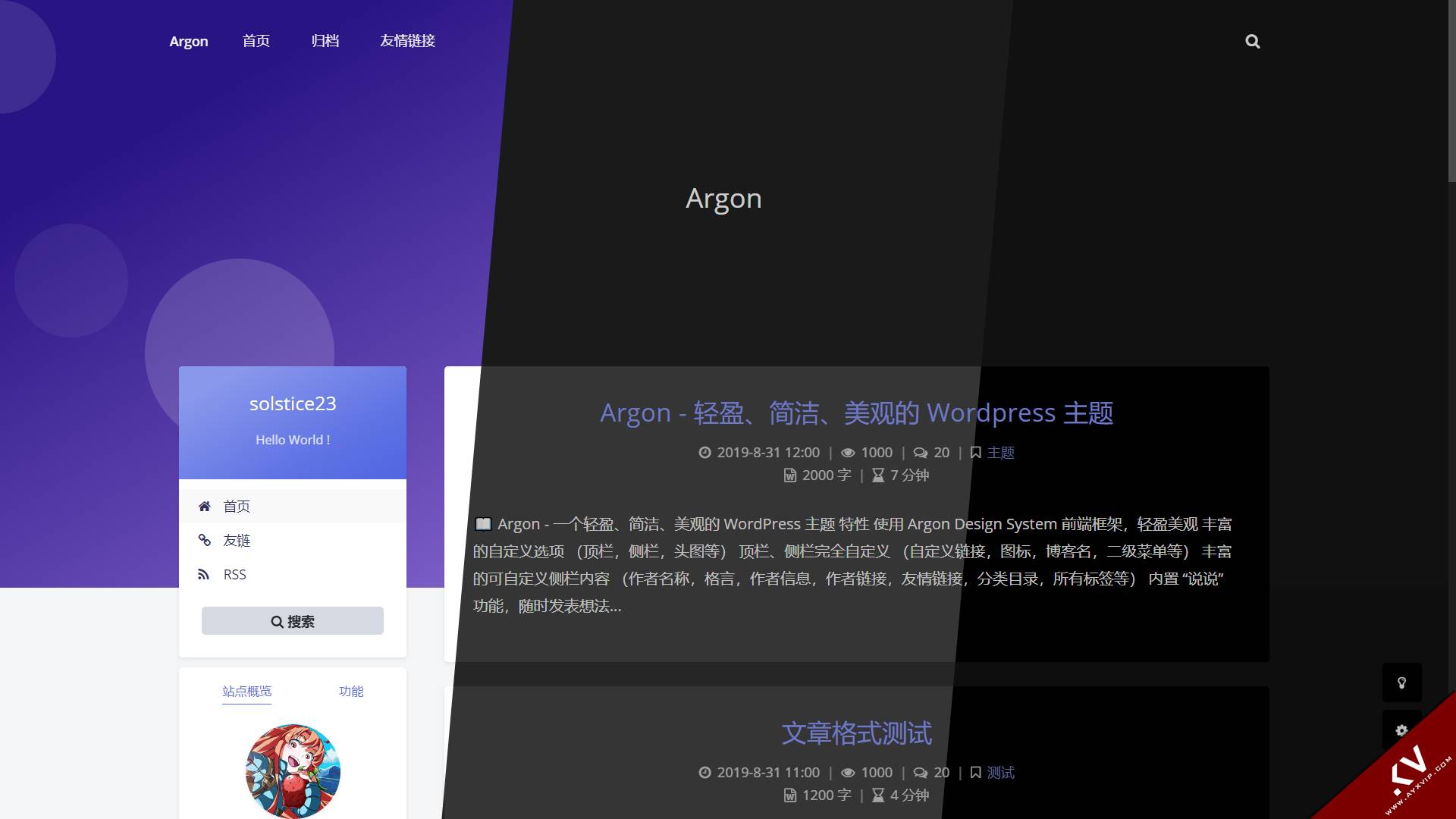 Argon-Theme 一个非常好看的轻盈,简洁,美观的 WordPress 主题 WordPress主题 图3张